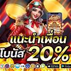 ทดลองเล่นamb slot